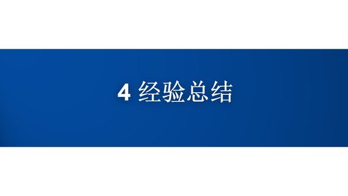 a0265 基于5A护理模式一例下右侧基底节区脑出血患者01PPT课件27页可编辑无水印直接可用 第20页