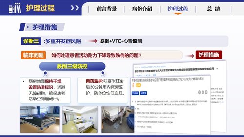 a0266 基于循证的慢性阻塞性肺疾病患者个案护理251223PPT课件19页可编辑无水印直接可用 第16页