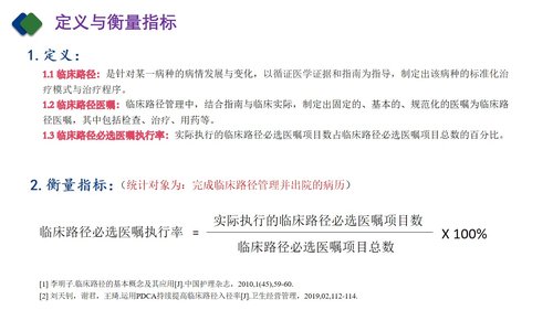 a0267 急性阑尾炎临床路径医嘱(QCC)PDCA案例PPT课件42页可编辑无水印直接可用 第7页