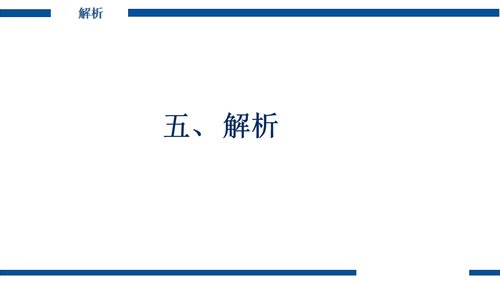 a0267 急性阑尾炎临床路径医嘱(QCC)PDCA案例PPT课件42页可编辑无水印直接可用 第11页