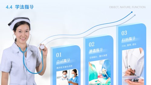 a0272 护理说课医学知识分享蓝色简约实拍医疗风PPT课件26页可编辑无水印直接可用 第14页