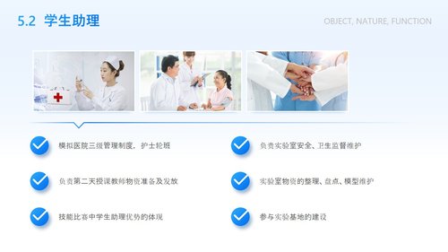 a0272 护理说课医学知识分享蓝色简约实拍医疗风PPT课件26页可编辑无水印直接可用 第17页