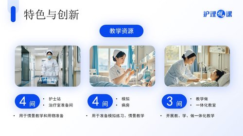 a0273 护理说课蓝色简约风PPT课件27页可编辑无水印直接可用 第17页