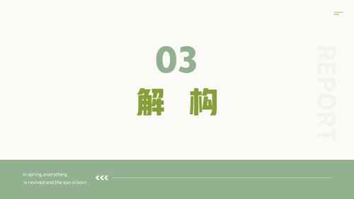a0274 暖语解心结关怀护康宁PPT课件24页可编辑无水印直接可用 第10页