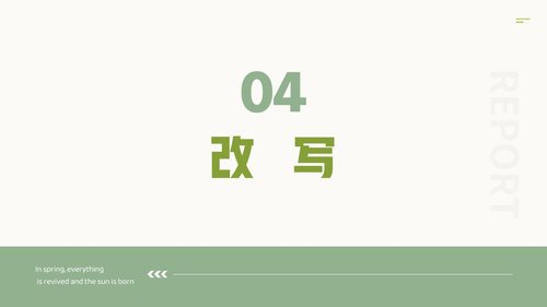 a0274 暖语解心结关怀护康宁PPT课件24页可编辑无水印直接可用 第13页