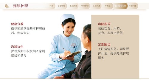 a0276 老年患者护理要点PPT课件33页可编辑无水印直接可用 第19页