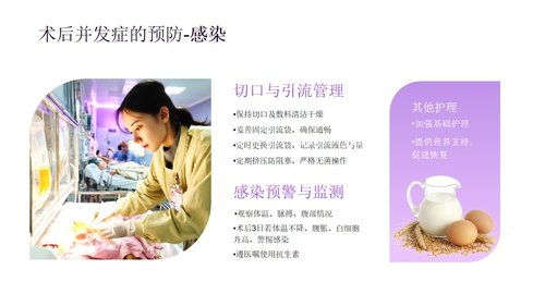 a0277 脾破裂患者的护理PPT课件33页可编辑无水印直接可用 第18页