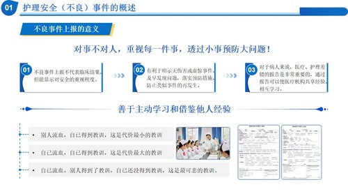 a0279 质量管理工具在临床中的应用PPT课件17页可编辑无水印直接可用 第6页