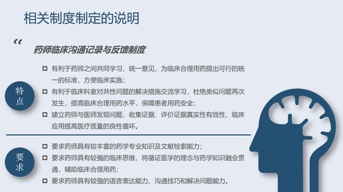 a0283 PDCA循环管理法在合理用药方面的应用PPT课件33页可编辑无水印直接可用 第9页