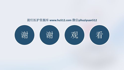 a0283 PDCA循环管理法在合理用药方面的应用PPT课件33页可编辑无水印直接可用 第20页