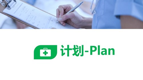 a0284 PDCA提高护士交接班质量PPT课件28页可编辑无水印直接可用 第3页