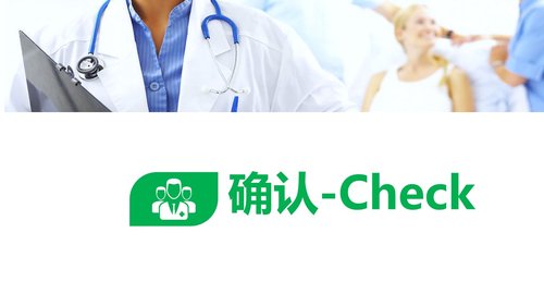 a0284 PDCA提高护士交接班质量PPT课件28页可编辑无水印直接可用 第14页