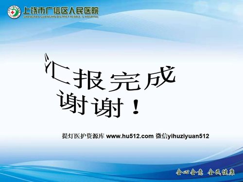 a0285 儿科出院患者随访的PDCA持续改进PPT课件22页可编辑无水印直接可用 第20页
