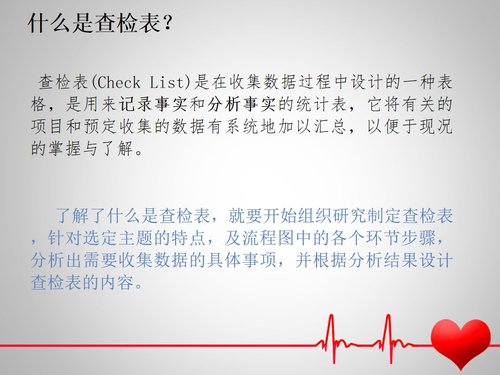 a0287 医院骨科护理品管圈PPT课件47页可编辑无水印直接可用 第9页