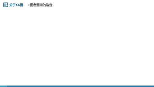 a0289 问题解决型护理品管圈QCC成果汇报之提高深静脉血栓高危患者预防措施符合率PPT课件62页可编辑无水印直接可用 第3页