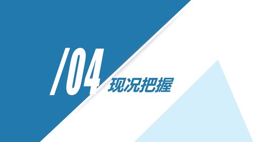 a0289 问题解决型护理品管圈QCC成果汇报之提高深静脉血栓高危患者预防措施符合率PPT课件62页可编辑无水印直接可用 第7页