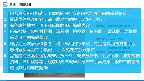 a0289 问题解决型护理品管圈QCC成果汇报之提高深静脉血栓高危患者预防措施符合率PPT课件62页可编辑无水印直接可用 第12页