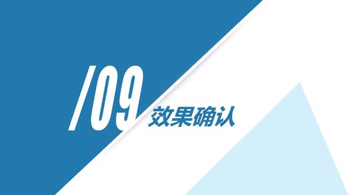 a0289 问题解决型护理品管圈QCC成果汇报之提高深静脉血栓高危患者预防措施符合率PPT课件62页可编辑无水印直接可用 第17页