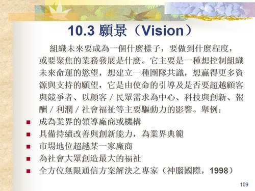 a0291 全面品质管理TQM—追求全面卓越绩效之模式PPT课件139页可编辑无水印直接可用 第16页