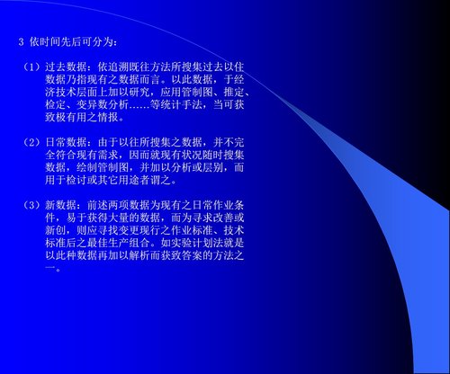 a0292 品管七大手法02PPT课件280页可编辑无水印直接可用 第2页