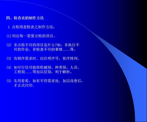 a0292 品管七大手法02PPT课件280页可编辑无水印直接可用 第8页