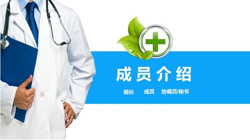 a0293 品管圈医疗QC模版PPTPPT课件36页可编辑无水印直接可用 第2页