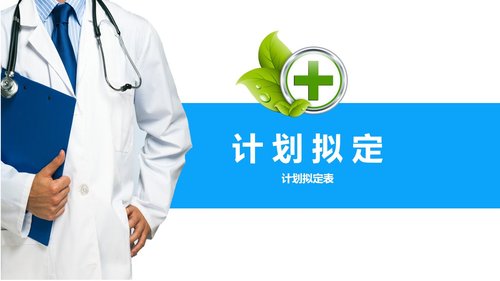 a0293 品管圈医疗QC模版PPTPPT课件36页可编辑无水印直接可用 第5页