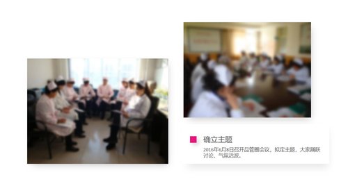 a0294 品管圈：内容完整彩虹圈PPT课件22页可编辑无水印直接可用 第6页