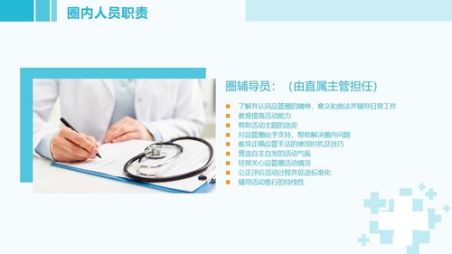 a0295 品管圈：提高医护人员洗手依从性01PPT课件42页可编辑无水印直接可用 第4页