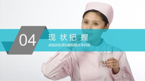 a0295 品管圈：提高医护人员洗手依从性01PPT课件42页可编辑无水印直接可用 第6页