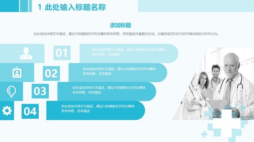 a0295 品管圈：提高医护人员洗手依从性01PPT课件42页可编辑无水印直接可用 第8页