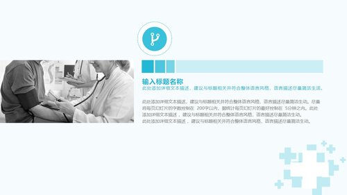 a0295 品管圈：提高医护人员洗手依从性01PPT课件42页可编辑无水印直接可用 第9页