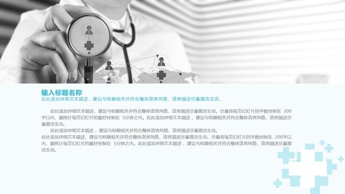 a0295 品管圈：提高医护人员洗手依从性01PPT课件42页可编辑无水印直接可用 第10页