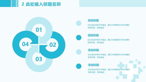 a0295 品管圈：提高医护人员洗手依从性01PPT课件42页可编辑无水印直接可用 第12页