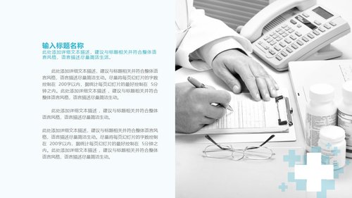 a0295 品管圈：提高医护人员洗手依从性01PPT课件42页可编辑无水印直接可用 第14页