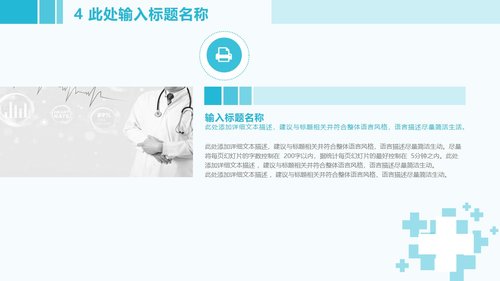 a0295 品管圈：提高医护人员洗手依从性01PPT课件42页可编辑无水印直接可用 第17页