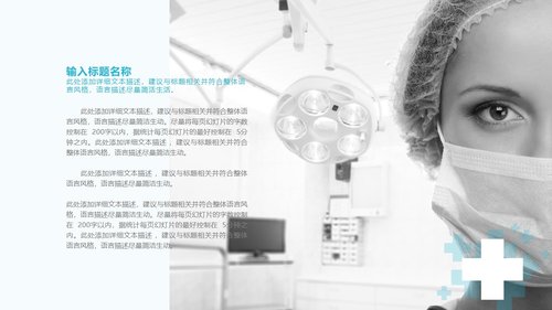 a0295 品管圈：提高医护人员洗手依从性01PPT课件42页可编辑无水印直接可用 第18页