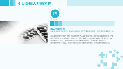 a0295 品管圈：提高医护人员洗手依从性01PPT课件42页可编辑无水印直接可用 第19页