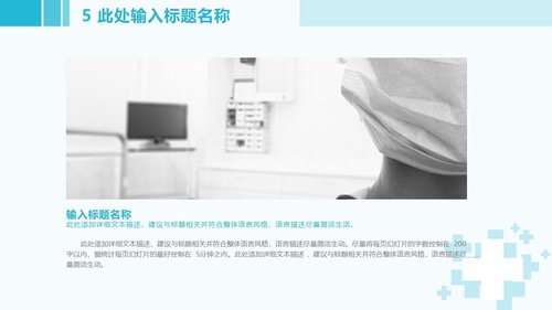 a0295 品管圈：提高医护人员洗手依从性01PPT课件42页可编辑无水印直接可用 第20页