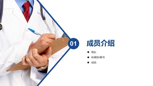 a0296 品管圈：提高孕妇从穿刺到分娩后留置针的完好率PPT课件25页可编辑无水印直接可用 第3页