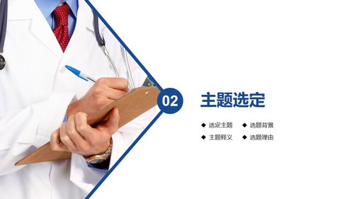 a0296 品管圈：提高孕妇从穿刺到分娩后留置针的完好率PPT课件25页可编辑无水印直接可用 第5页