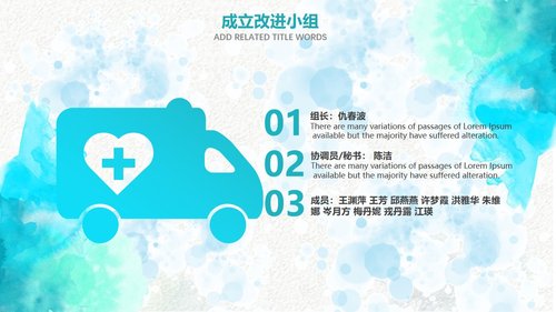 a0297 品管圈：提高孕妇从穿刺到分娩后留置针的完好率Professionalcustomallkindsofindustryppttemplatethisworkbelongstoflyimpressiondesignoriginaldonotdownloadafterthenetworkcommunication.PPT课件35页可编辑无水印直接可用 第2页