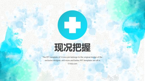 a0297 品管圈：提高孕妇从穿刺到分娩后留置针的完好率Professionalcustomallkindsofindustryppttemplatethisworkbelongstoflyimpressiondesignoriginaldonotdownloadafterthenetworkcommunication.PPT课件35页可编辑无水印直接可用 第4页