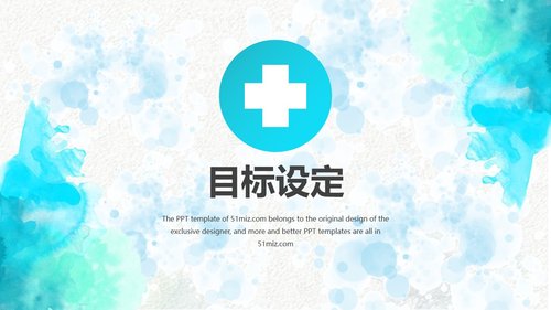 a0297 品管圈：提高孕妇从穿刺到分娩后留置针的完好率Professionalcustomallkindsofindustryppttemplatethisworkbelongstoflyimpressiondesignoriginaldonotdownloadafterthenetworkcommunication.PPT课件35页可编辑无水印直接可用 第8页