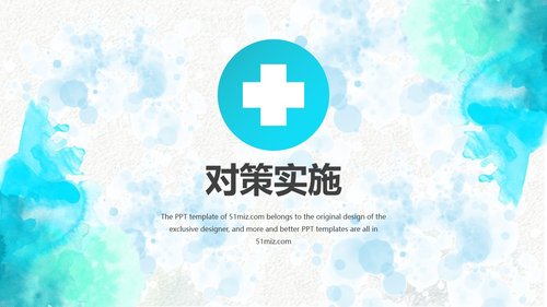 a0297 品管圈：提高孕妇从穿刺到分娩后留置针的完好率Professionalcustomallkindsofindustryppttemplatethisworkbelongstoflyimpressiondesignoriginaldonotdownloadafterthenetworkcommunication.PPT课件35页可编辑无水印直接可用 第11页