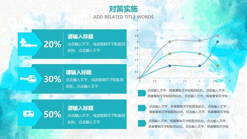 a0297 品管圈：提高孕妇从穿刺到分娩后留置针的完好率Professionalcustomallkindsofindustryppttemplatethisworkbelongstoflyimpressiondesignoriginaldonotdownloadafterthenetworkcommunication.PPT课件35页可编辑无水印直接可用 第12页