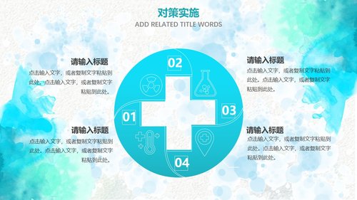 a0297 品管圈：提高孕妇从穿刺到分娩后留置针的完好率Professionalcustomallkindsofindustryppttemplatethisworkbelongstoflyimpressiondesignoriginaldonotdownloadafterthenetworkcommunication.PPT课件35页可编辑无水印直接可用 第13页