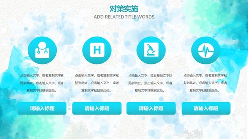 a0297 品管圈：提高孕妇从穿刺到分娩后留置针的完好率Professionalcustomallkindsofindustryppttemplatethisworkbelongstoflyimpressiondesignoriginaldonotdownloadafterthenetworkcommunication.PPT课件35页可编辑无水印直接可用 第14页