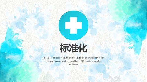 a0297 品管圈：提高孕妇从穿刺到分娩后留置针的完好率Professionalcustomallkindsofindustryppttemplatethisworkbelongstoflyimpressiondesignoriginaldonotdownloadafterthenetworkcommunication.PPT课件35页可编辑无水印直接可用 第17页