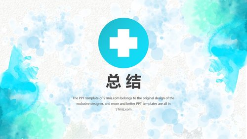 a0297 品管圈：提高孕妇从穿刺到分娩后留置针的完好率Professionalcustomallkindsofindustryppttemplatethisworkbelongstoflyimpressiondesignoriginaldonotdownloadafterthenetworkcommunication.PPT课件35页可编辑无水印直接可用 第18页